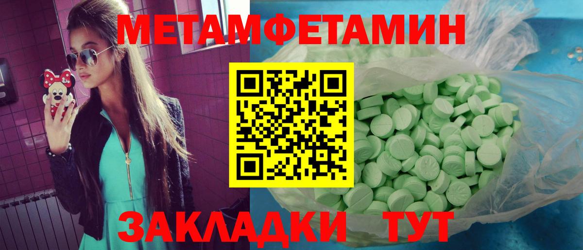 АМФ  Вход с VPN  Минусинск  Amphetamine 98% 