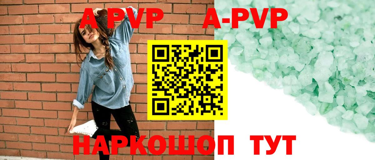 APVP VHQ  Alpha-PVP крисы CK  Вход с VPN  купить наркоту  Минусинск  Alpha-PVP Соль 