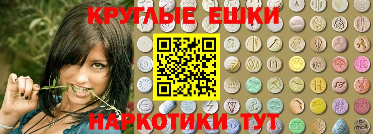 Экстази 250 мг  ЭКСТАЗИ MDMA  Вход с VPN  Минусинск 