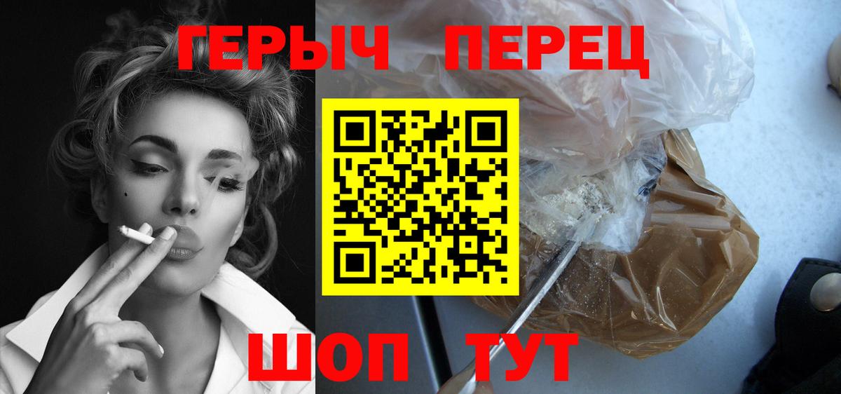 Героин Афган Минусинск