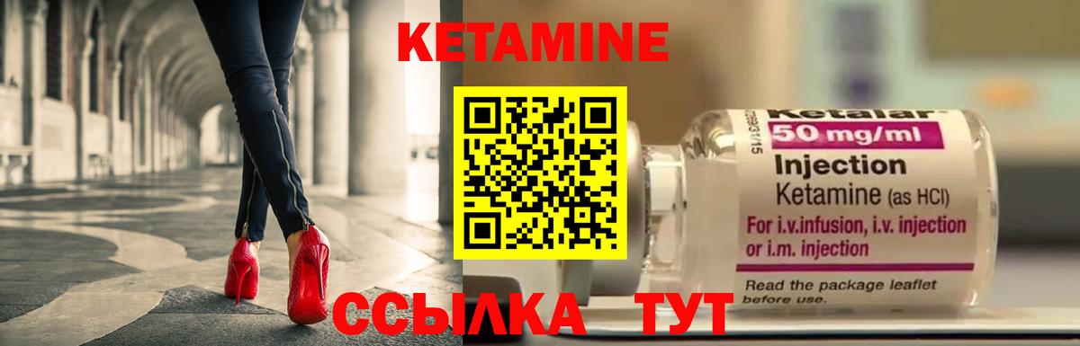 КЕТАМИН VHQ  Вход с VPN  Минусинск  КЕТАМИН VHQ 