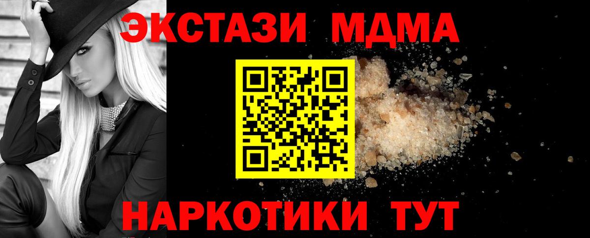МДМА VHQ Минусинск