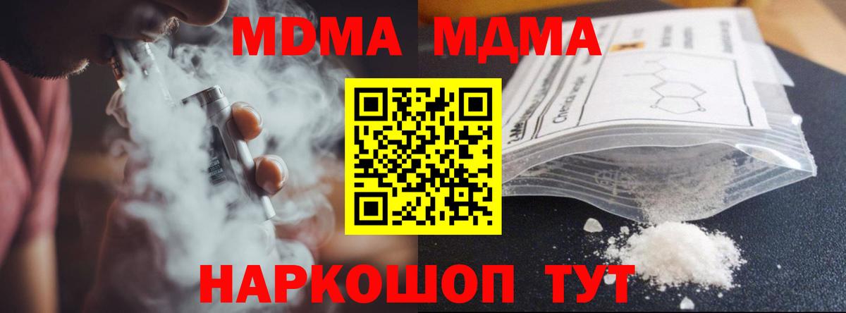 Минусинск  MDMA  Вход с VPN  МДМА Molly  МДМА кристаллы 