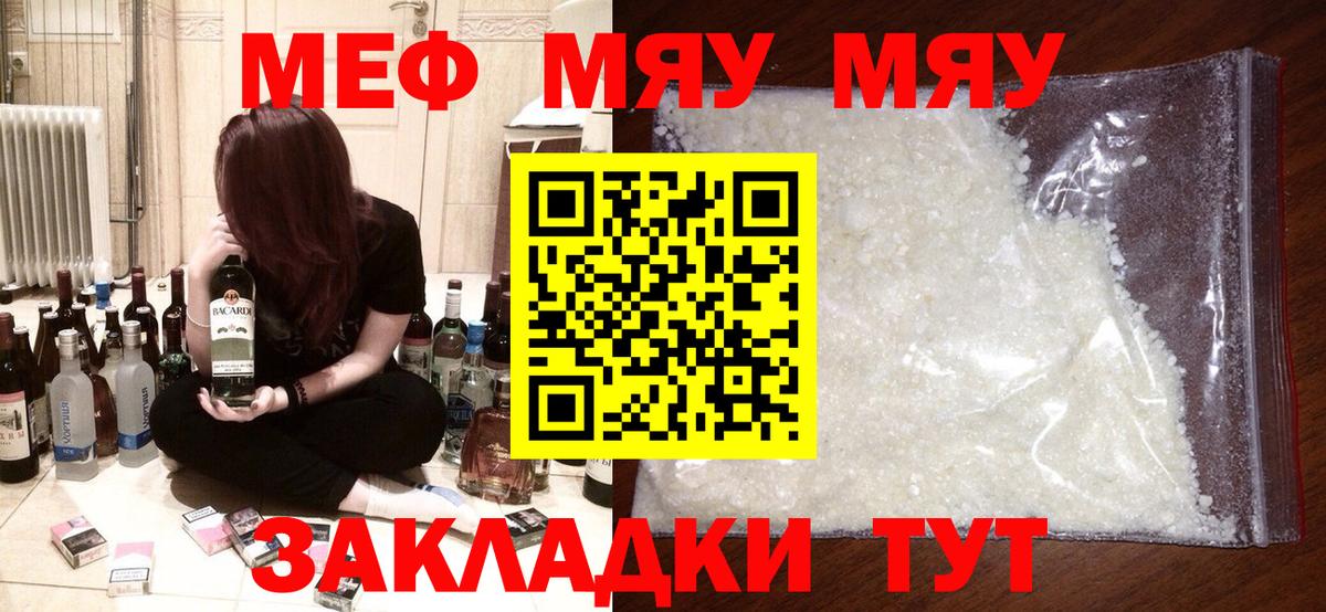 МЕФ кристаллы  МЕФ  МЕФ  Минусинск  блэк спрут ONION  Мефедрон mephedrone  Вход с VPN 