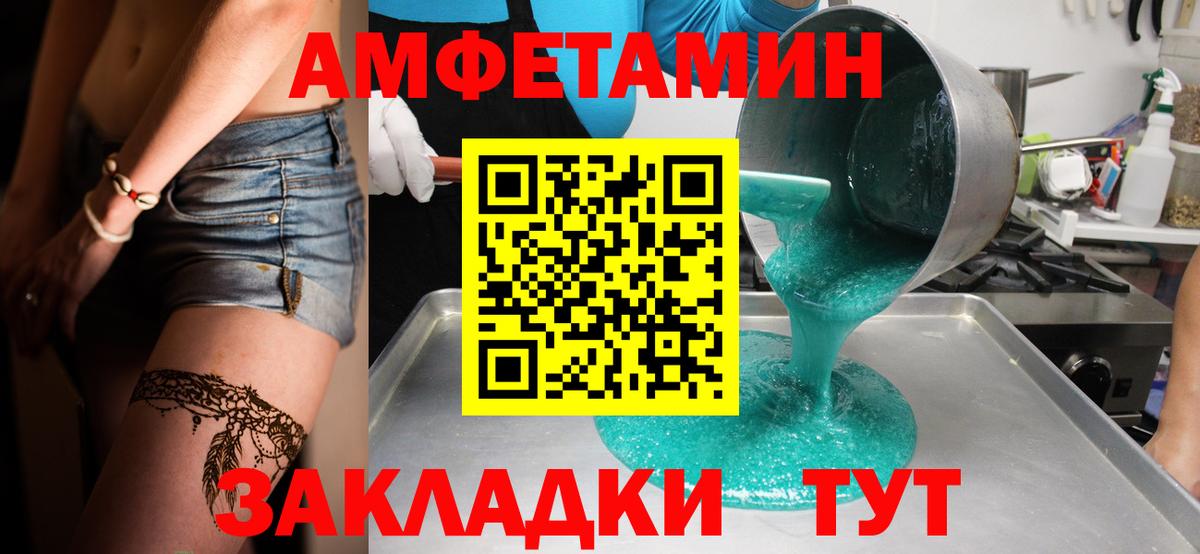 Первитин кристалл Минусинск