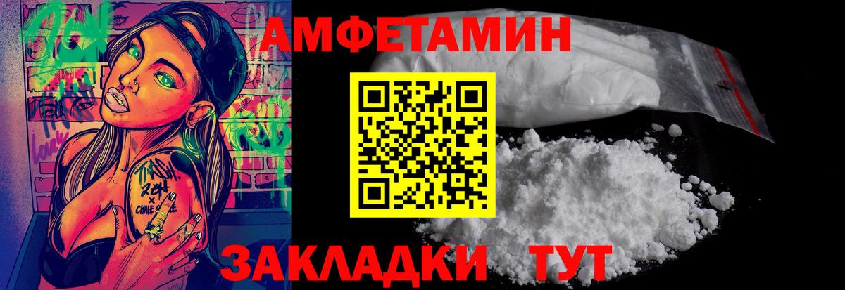 Первитин кристалл  Первитин кристалл  Вход с VPN  Минусинск 