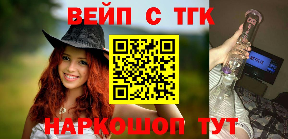 Минусинск  ТГК Wax  Вход с VPN  Дистиллят ТГК гашишное масло 