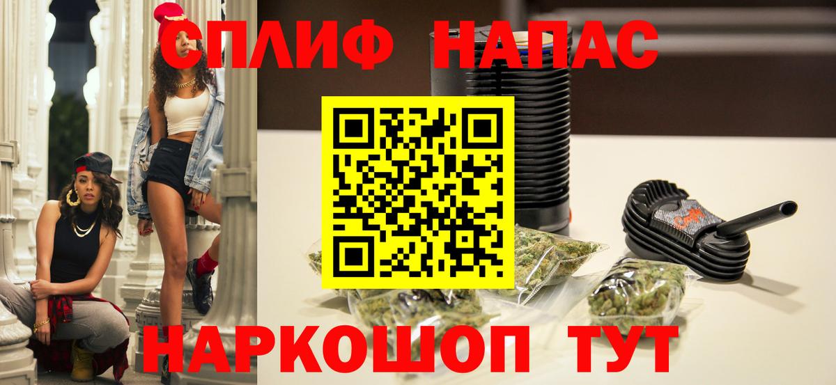 Канабис White Widow  Вход с VPN  Минусинск  Канабис гибрид  Марихуана план 